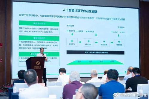 青云出席勘察設計企業研討會，分享智算自研技術創新與信息技術咨詢服務